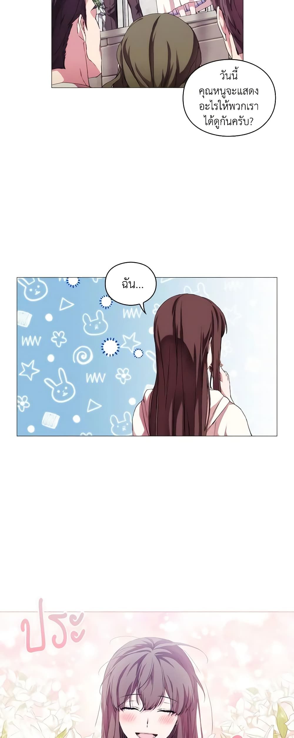 When the Villainess Is in Love ตอนที่ 52 11