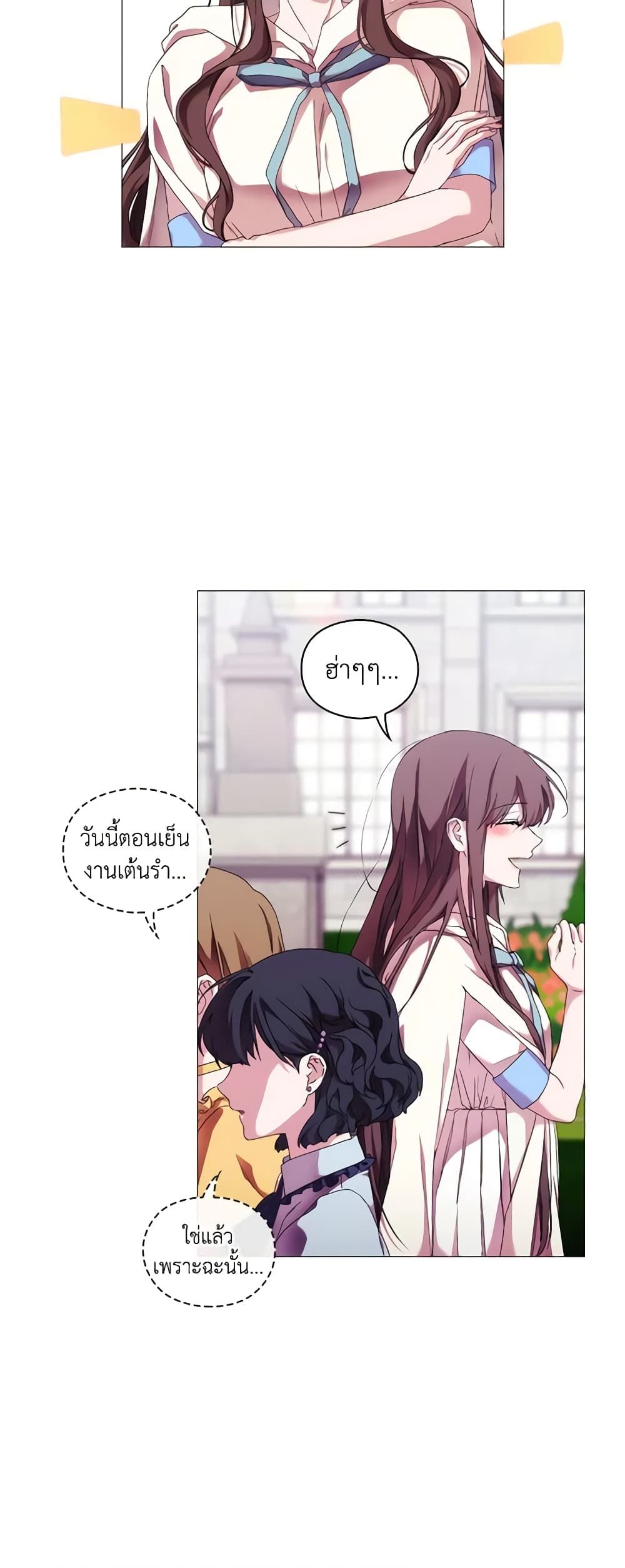 When the Villainess Is in Love ตอนที่ 52 15