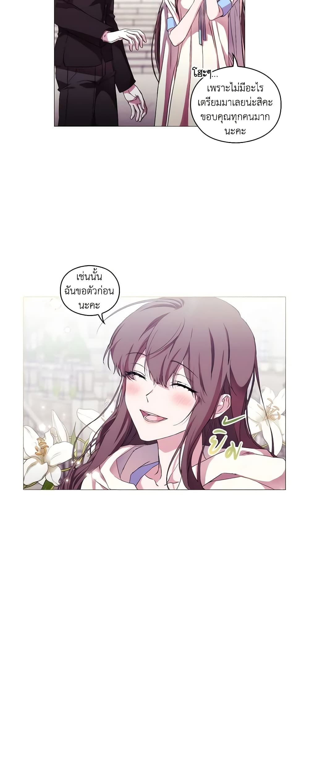 When the Villainess Is in Love ตอนที่ 52 13