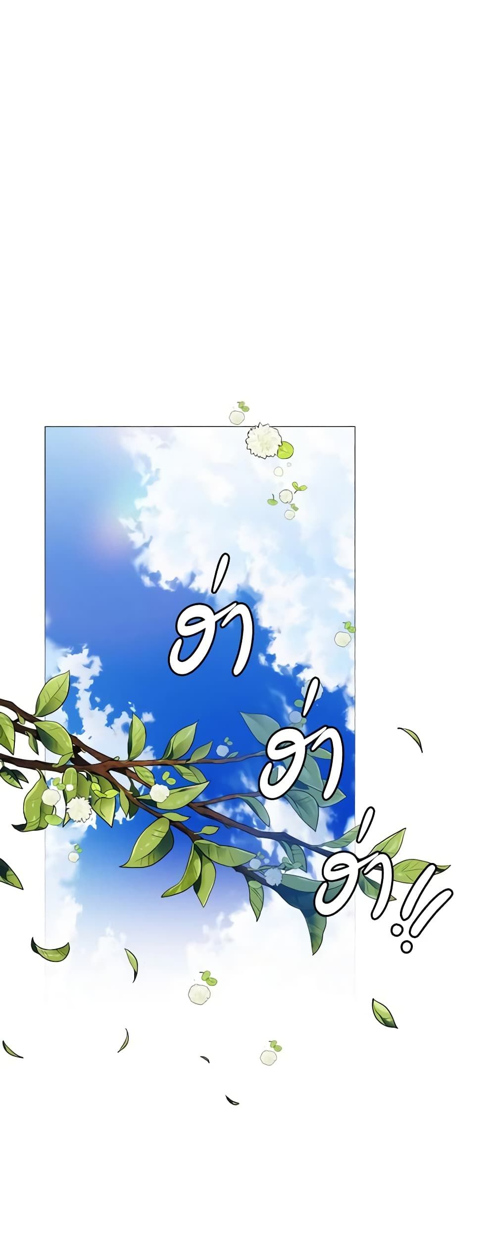 When the Villainess Is in Love ตอนที่ 52 14