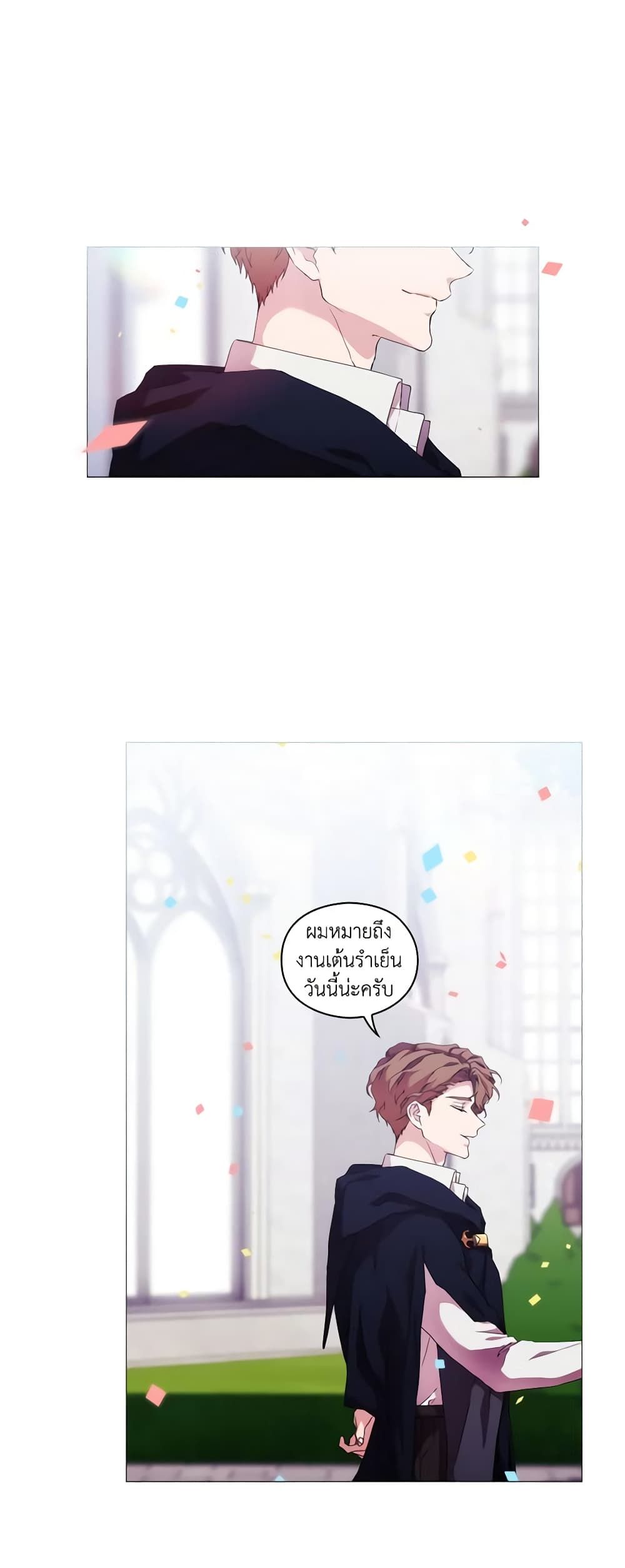 When the Villainess Is in Love ตอนที่ 52 23