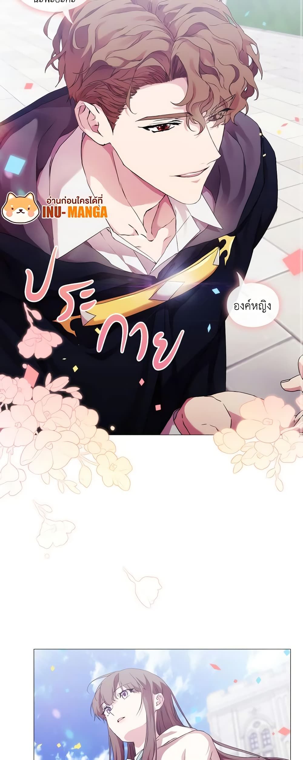 When the Villainess Is in Love ตอนที่ 52 25