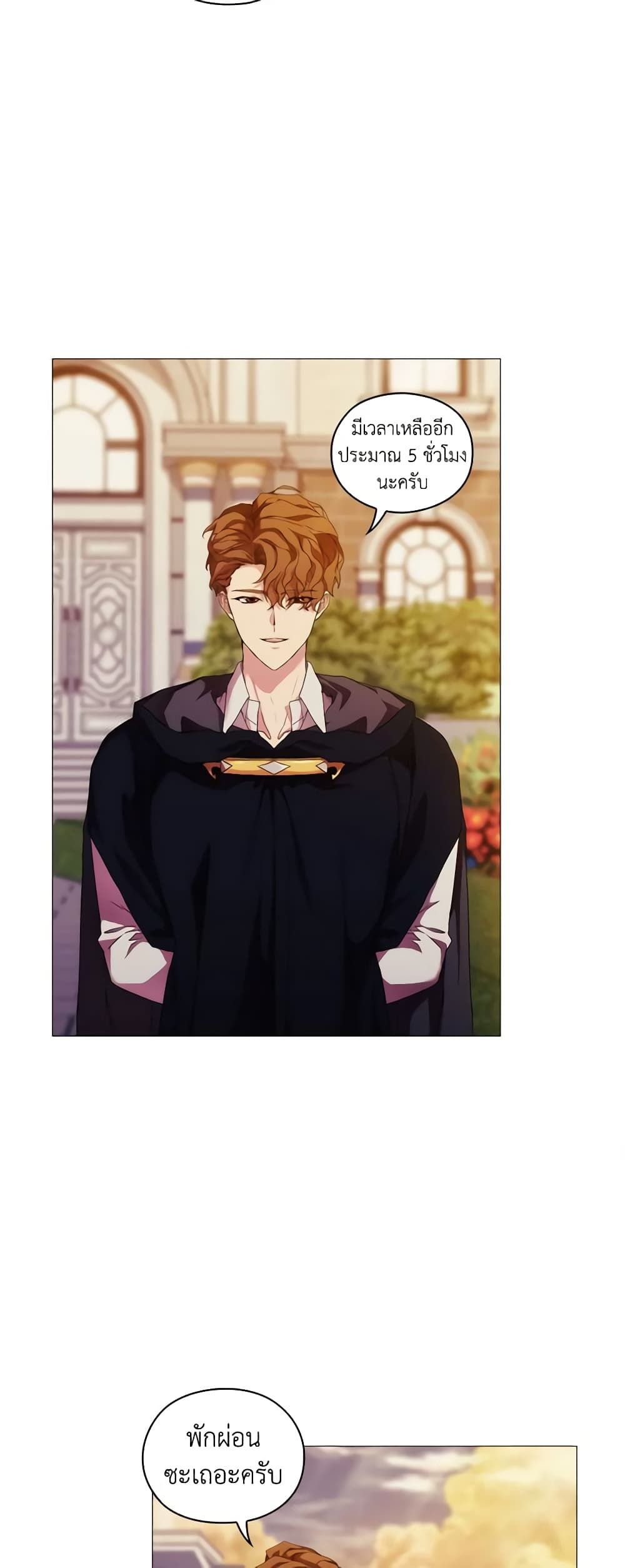 When the Villainess Is in Love ตอนที่ 52 29