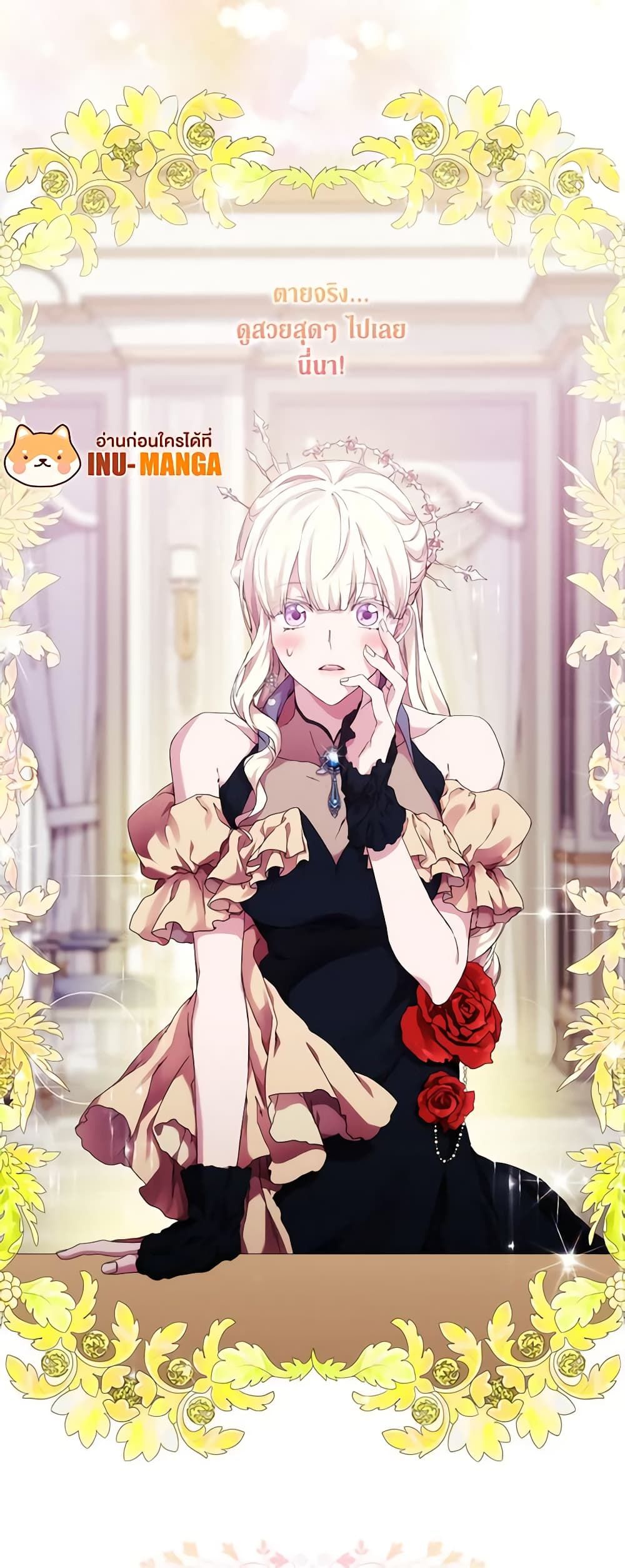 When the Villainess Is in Love ตอนที่ 52 35
