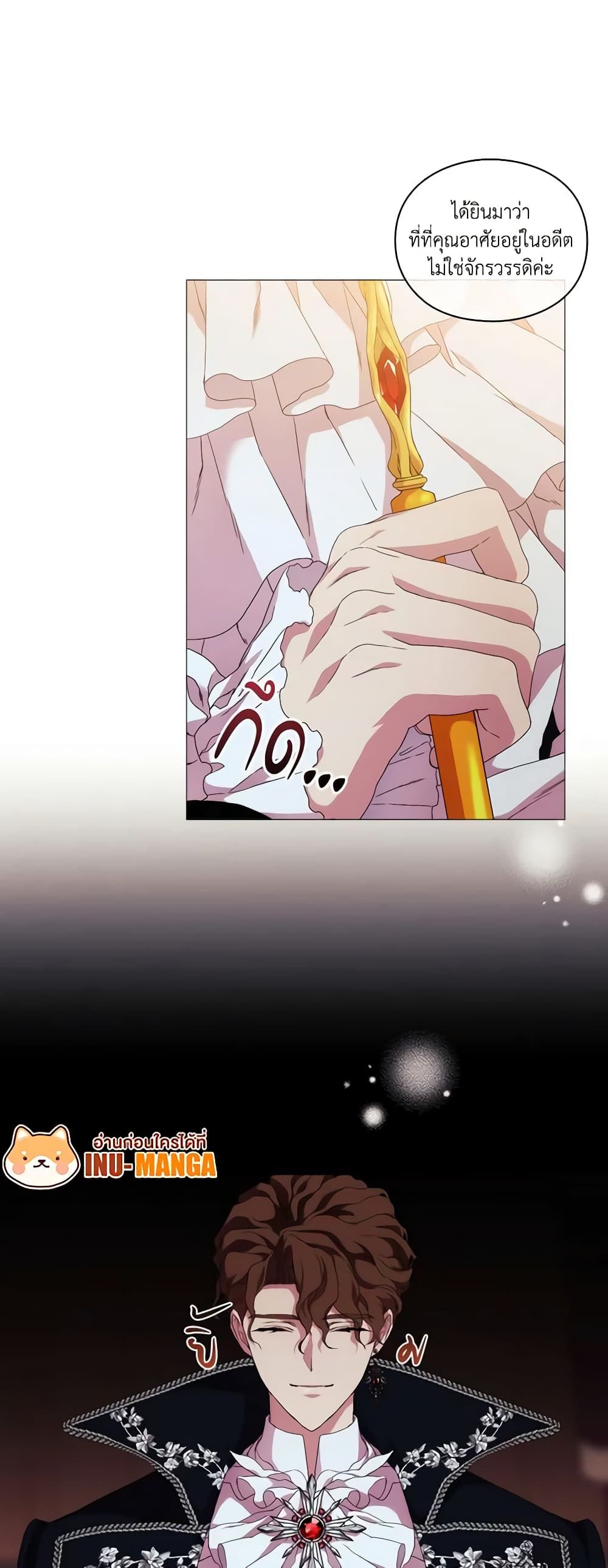 When the Villainess Is in Love ตอนที่ 53 12