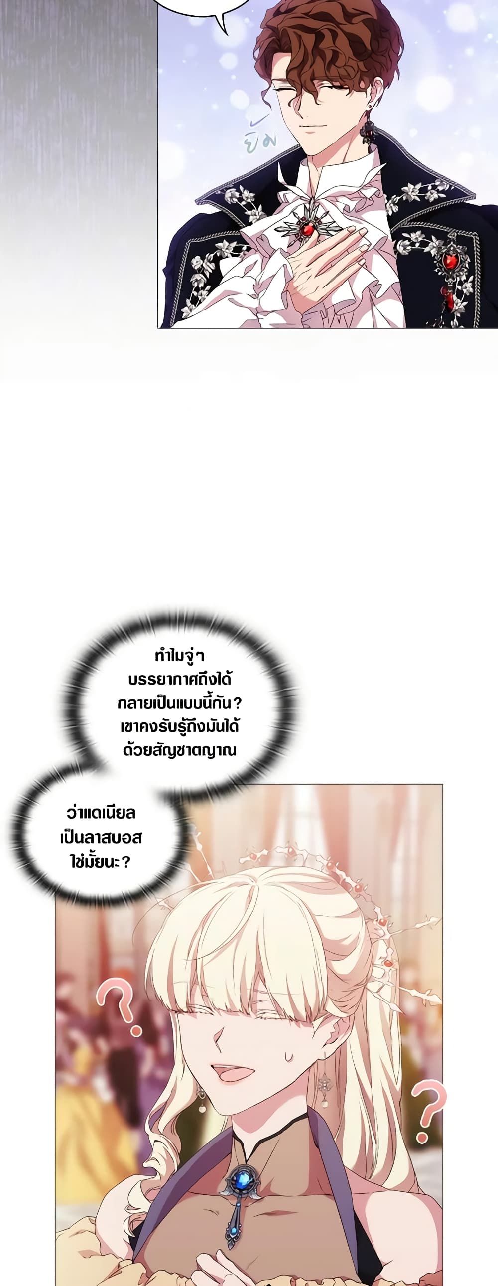 When the Villainess Is in Love ตอนที่ 53 30