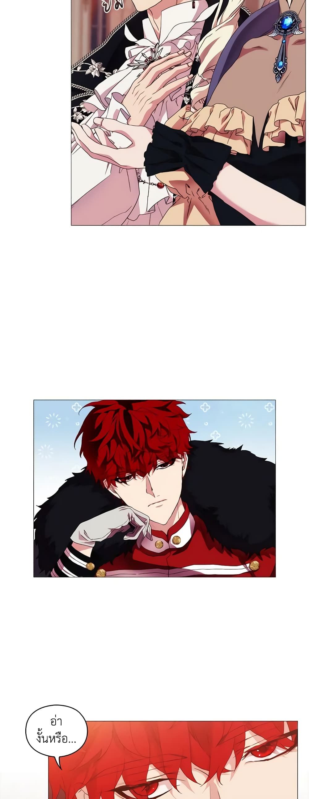 When the Villainess Is in Love ตอนที่ 53 28