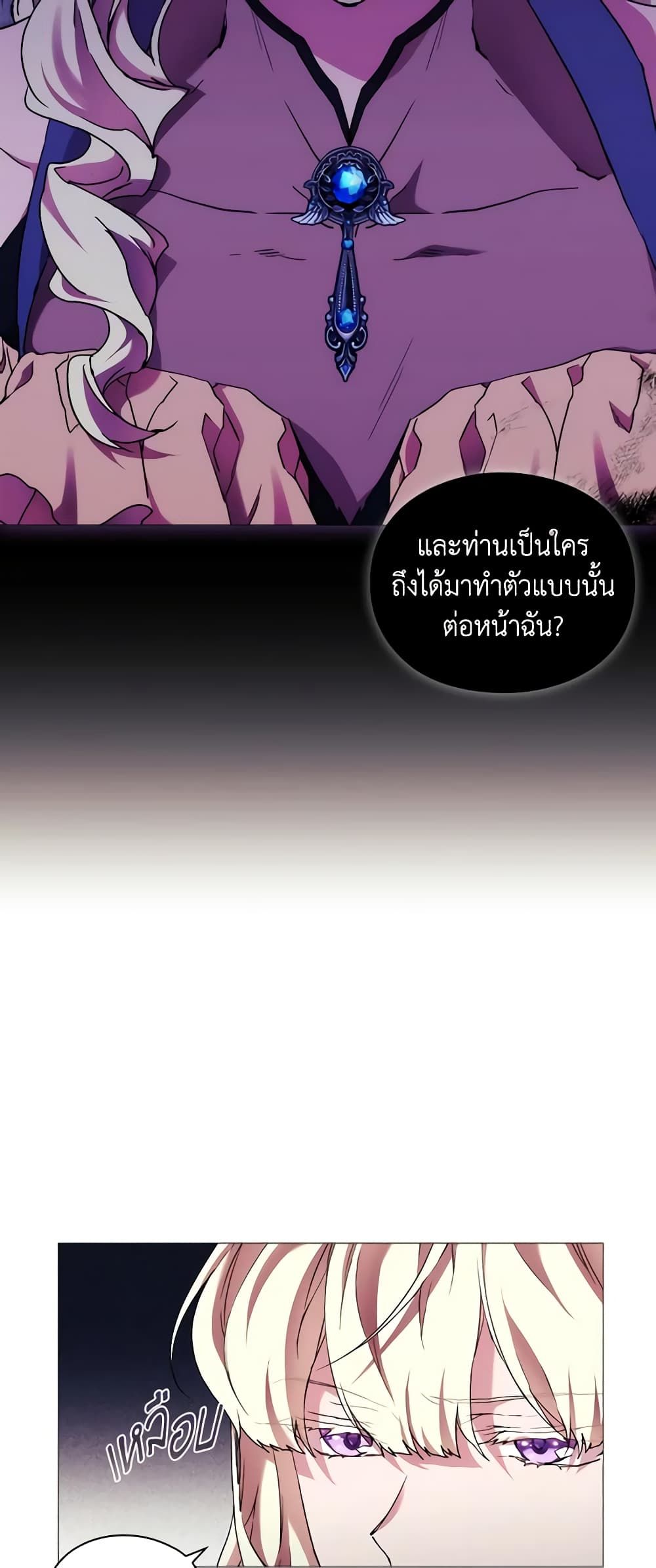 When the Villainess Is in Love ตอนที่ 54 4