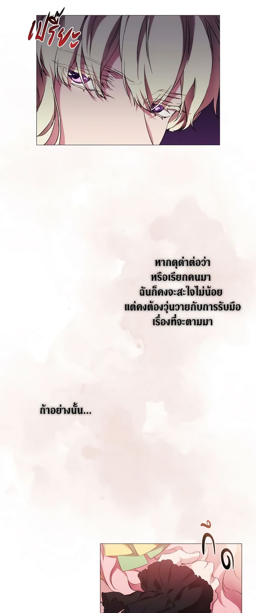 When the Villainess Is in Love ตอนที่ 54 8