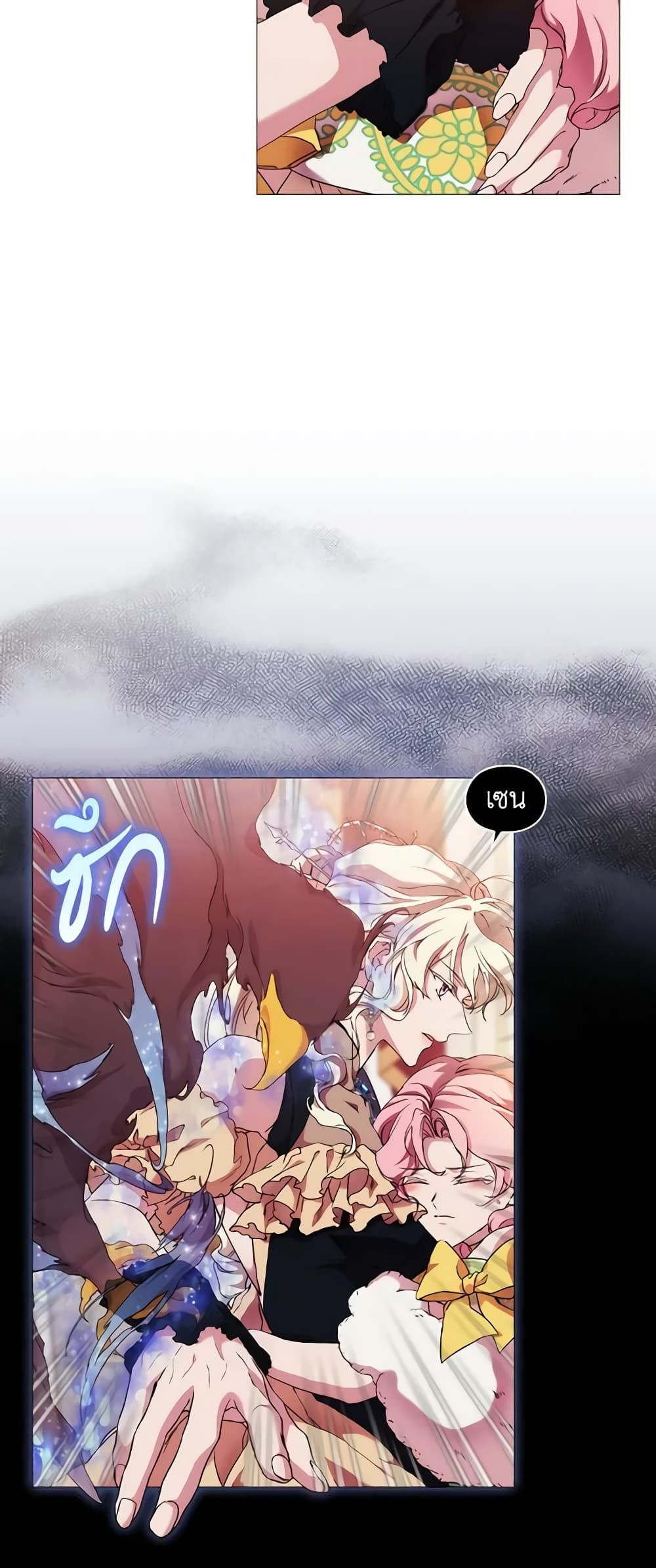 When the Villainess Is in Love ตอนที่ 54 9
