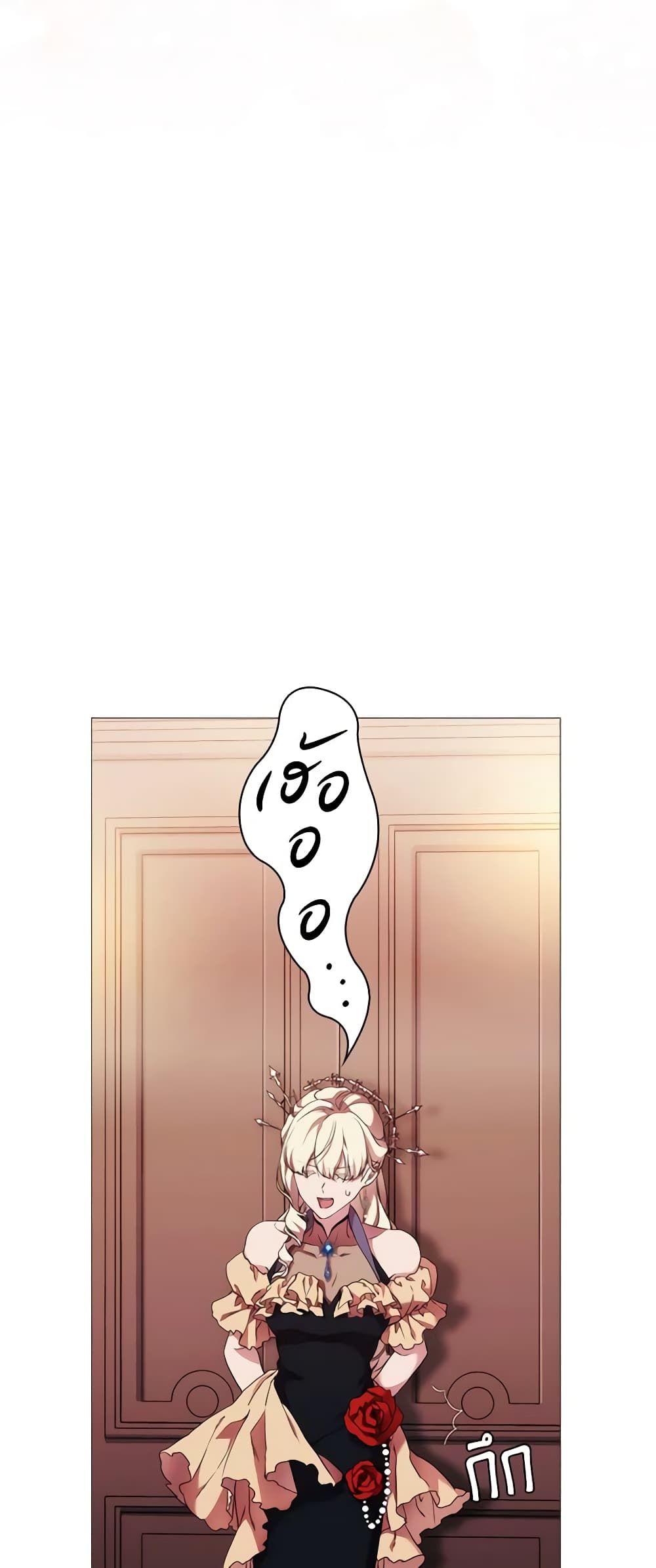 When the Villainess Is in Love ตอนที่ 54 20