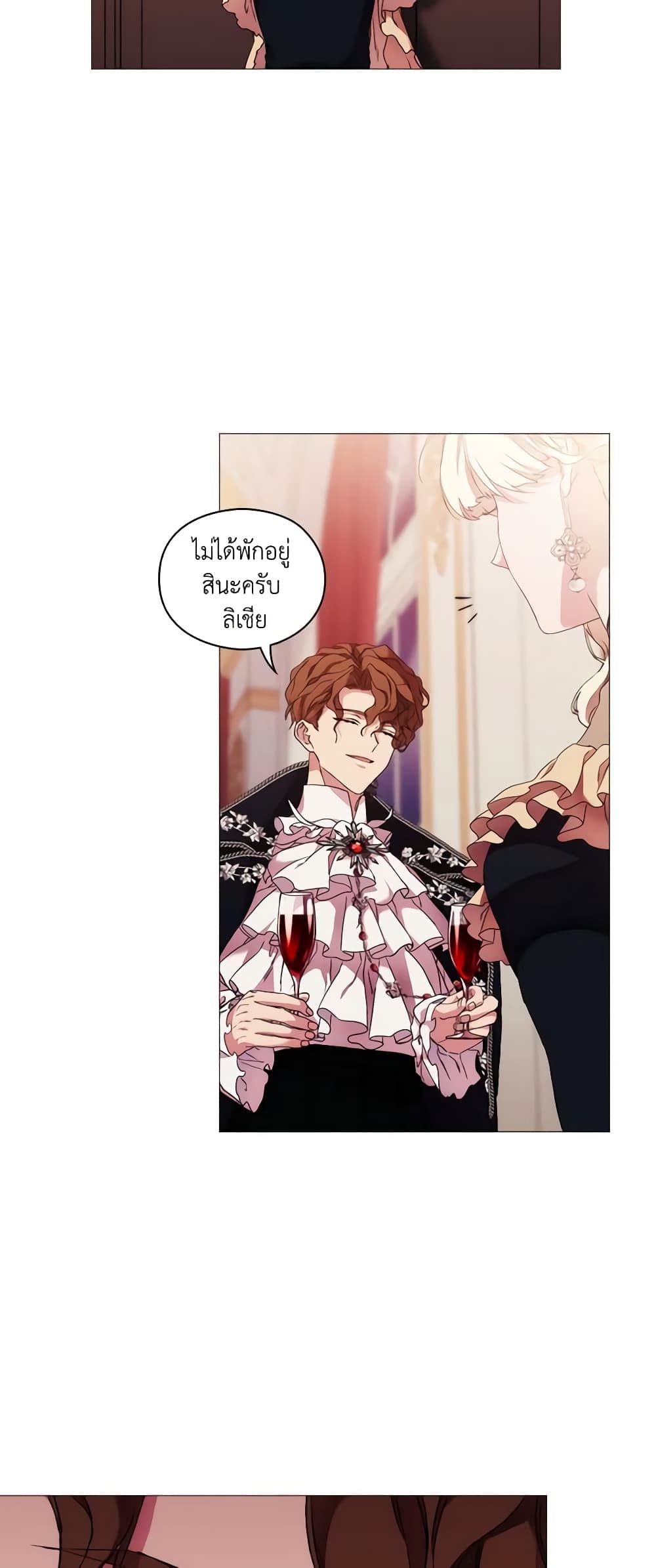 When the Villainess Is in Love ตอนที่ 54 21