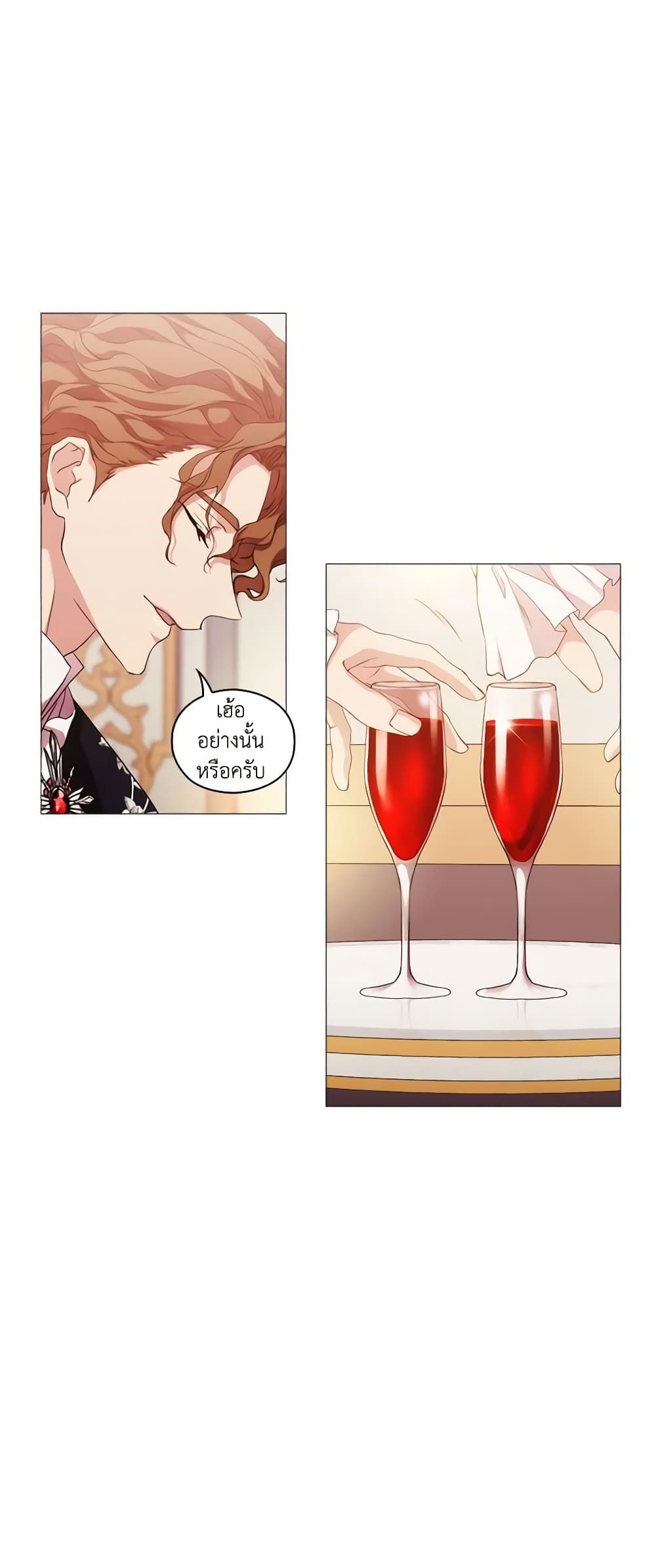 When the Villainess Is in Love ตอนที่ 54 23
