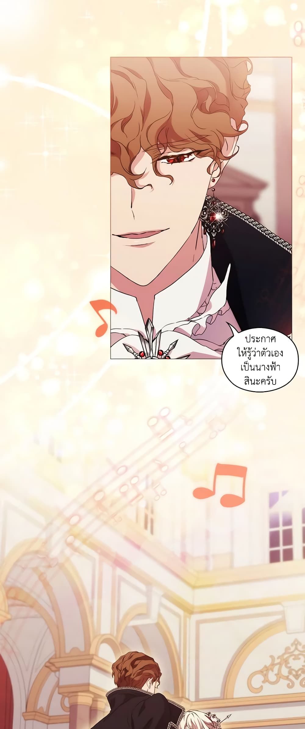 When the Villainess Is in Love ตอนที่ 54 29
