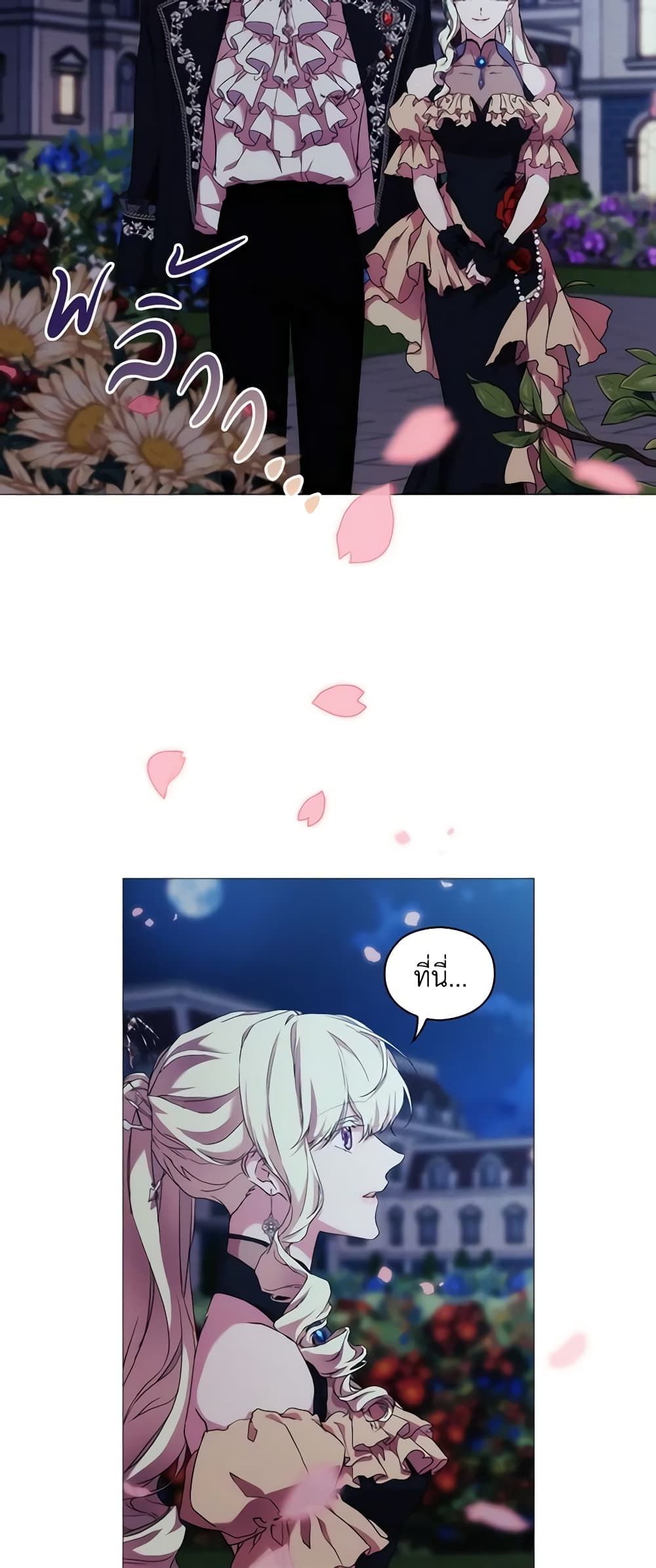 When the Villainess Is in Love ตอนที่ 54 32