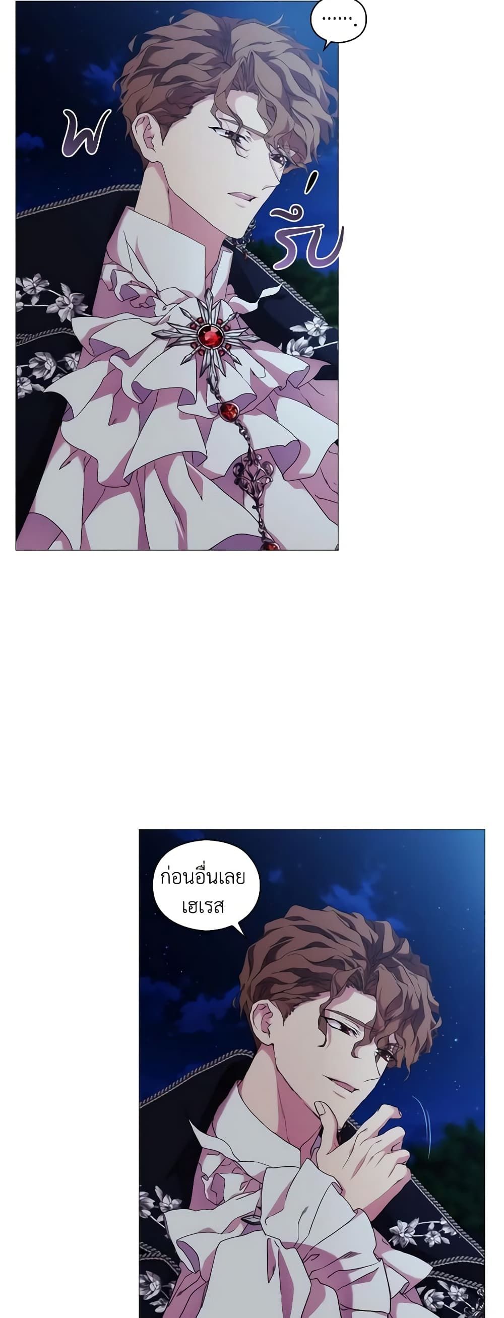 When the Villainess Is in Love ตอนที่ 55 5
