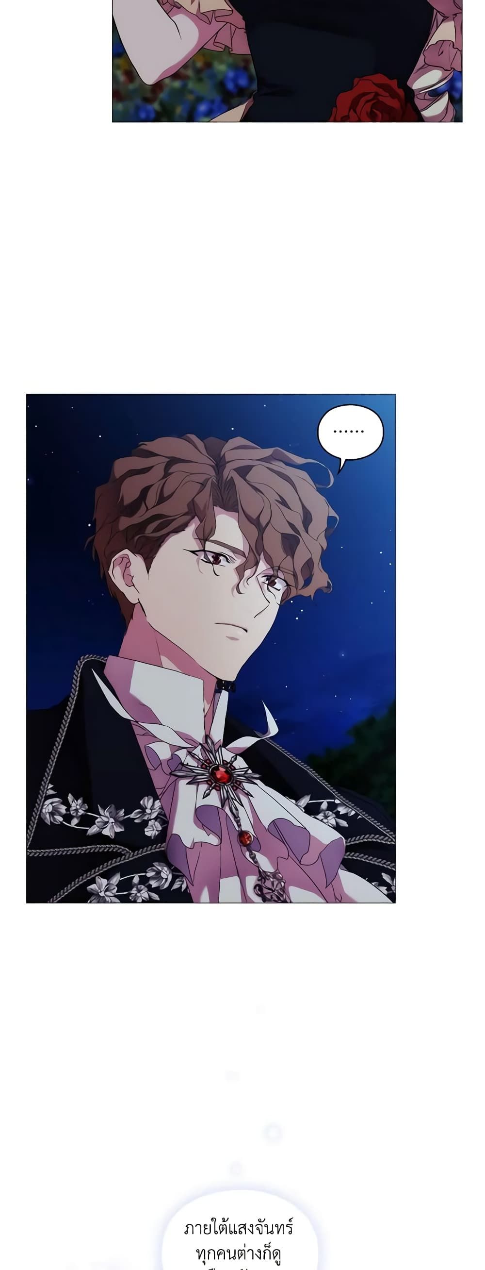 When the Villainess Is in Love ตอนที่ 55 12