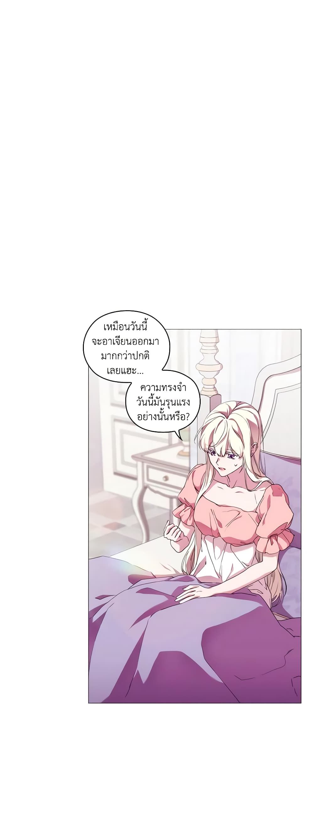 When the Villainess Is in Love ตอนที่ 55 33