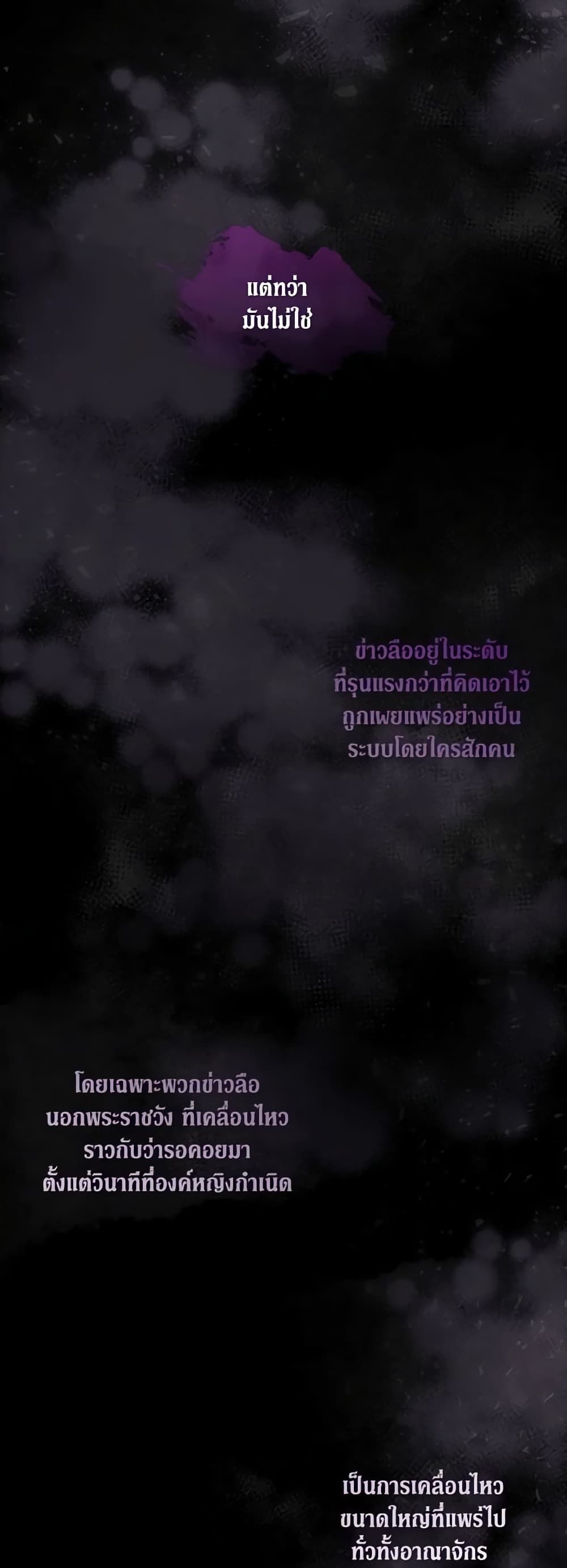 When the Villainess Is in Love ตอนที่ 57 4
