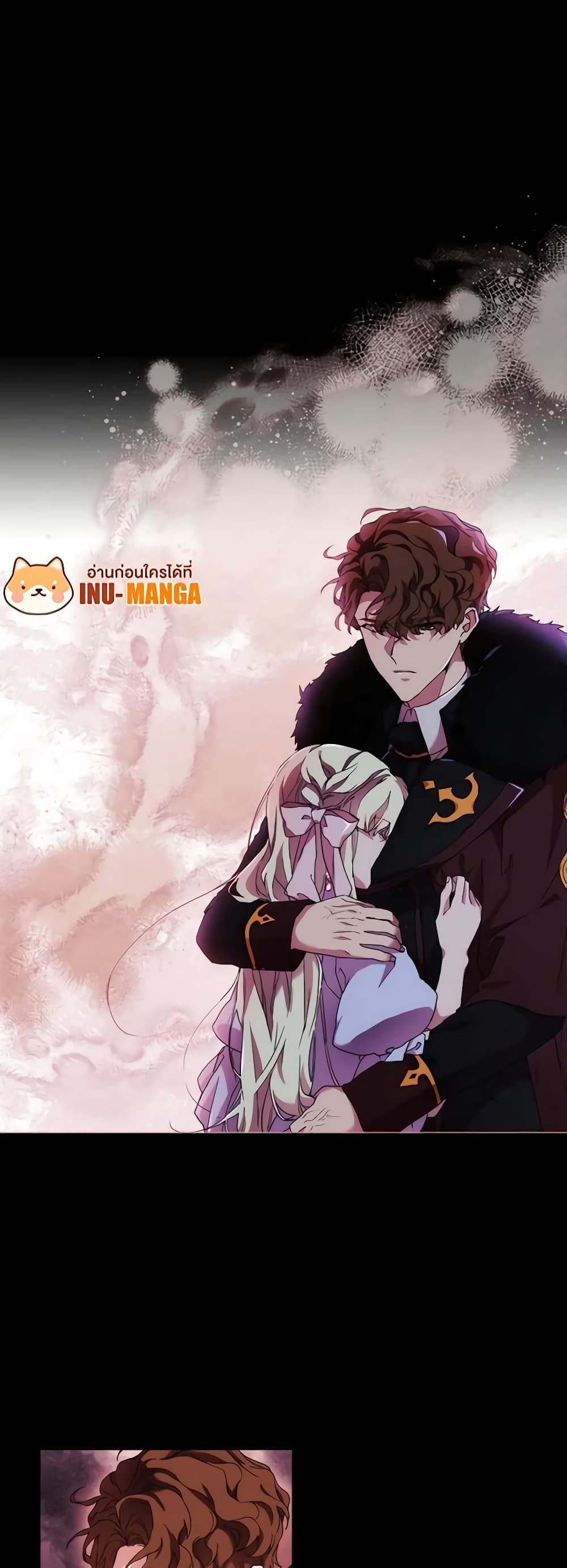 When the Villainess Is in Love ตอนที่ 57 11