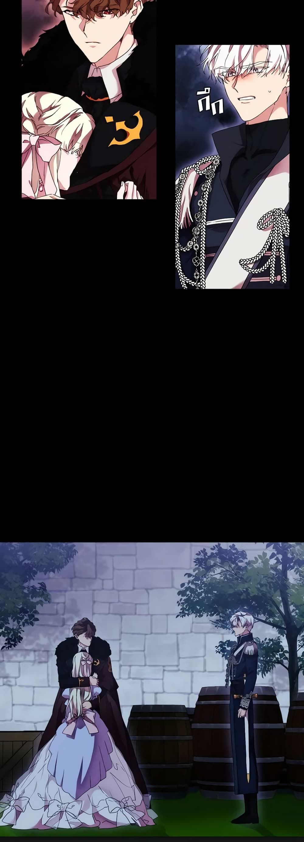 When the Villainess Is in Love ตอนที่ 57 12