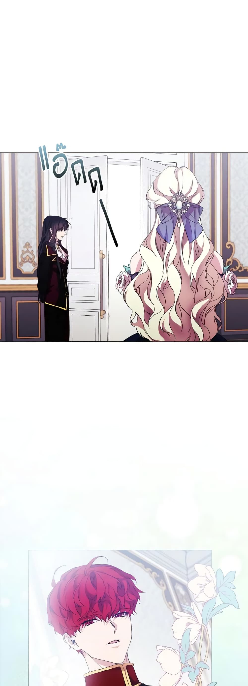 When the Villainess Is in Love ตอนที่ 57 27