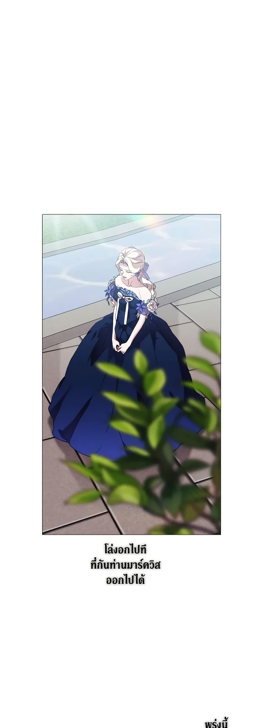 When the Villainess Is in Love ตอนที่ 57 36