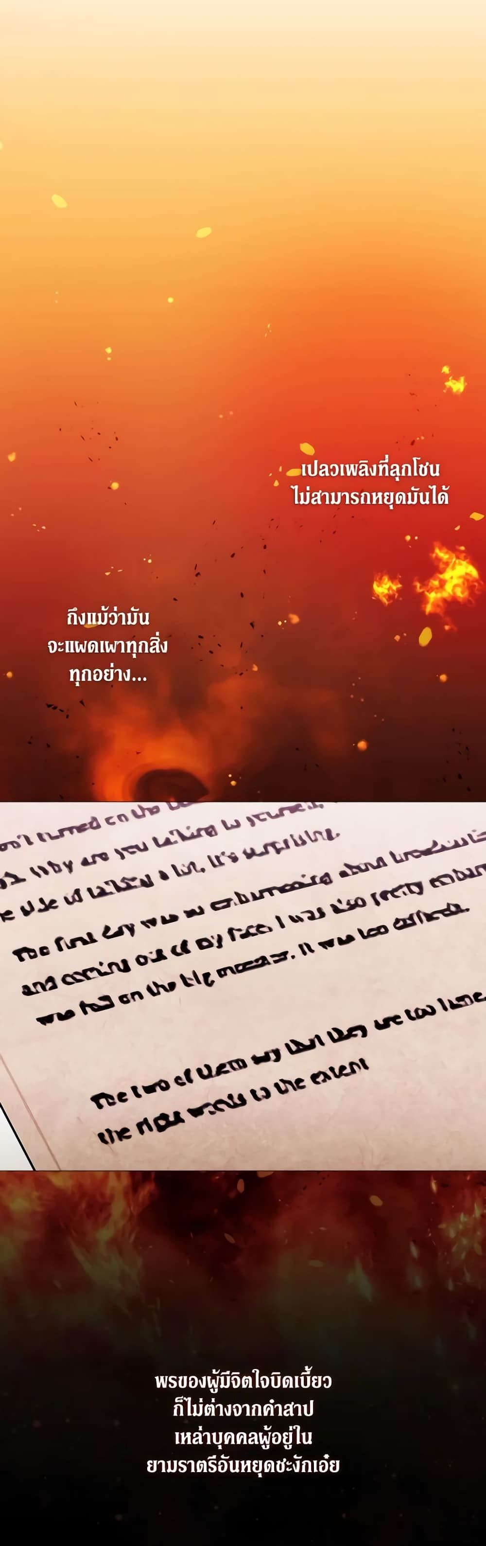 When the Villainess Is in Love ตอนที่ 58 8