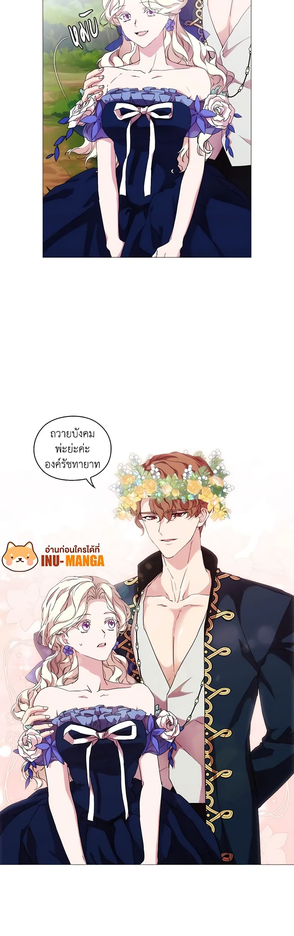 When the Villainess Is in Love ตอนที่ 58 34
