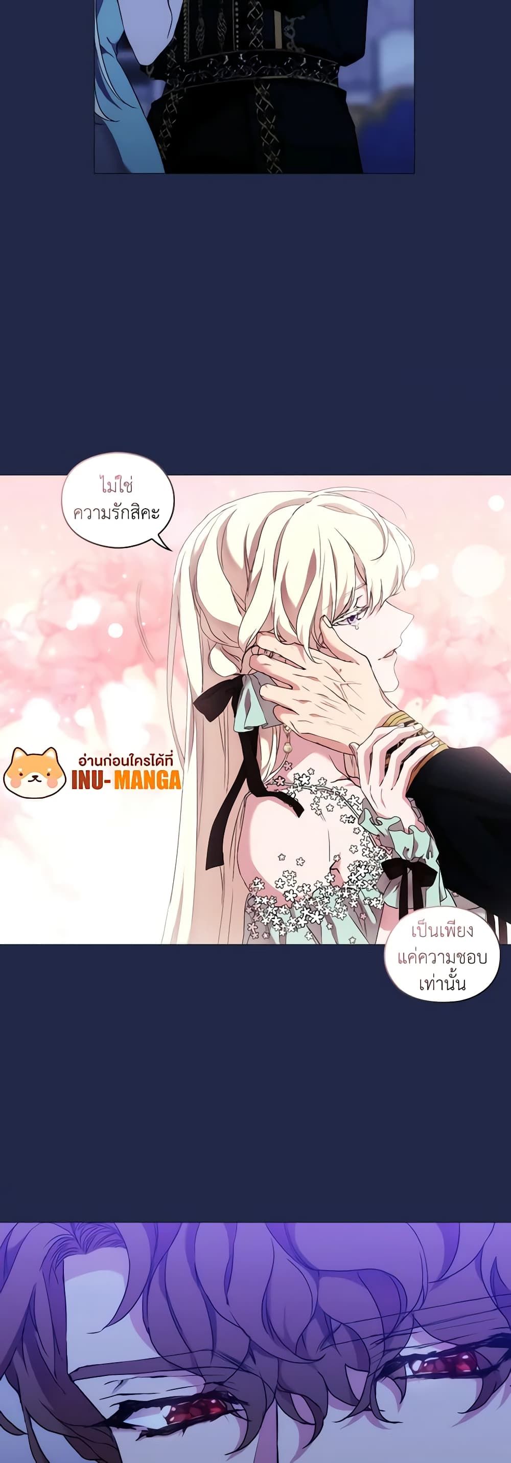 When the Villainess Is in Love ตอนที่ 59 9