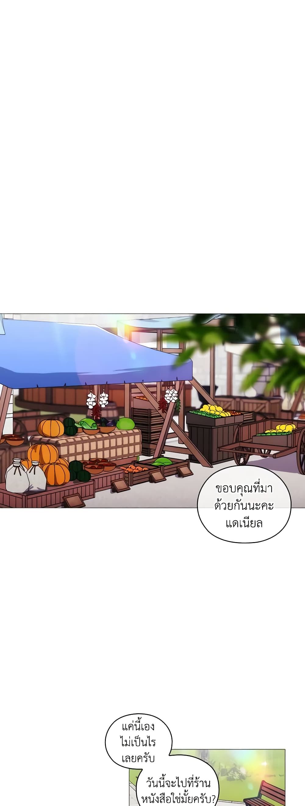 When the Villainess Is in Love ตอนที่ 60 10