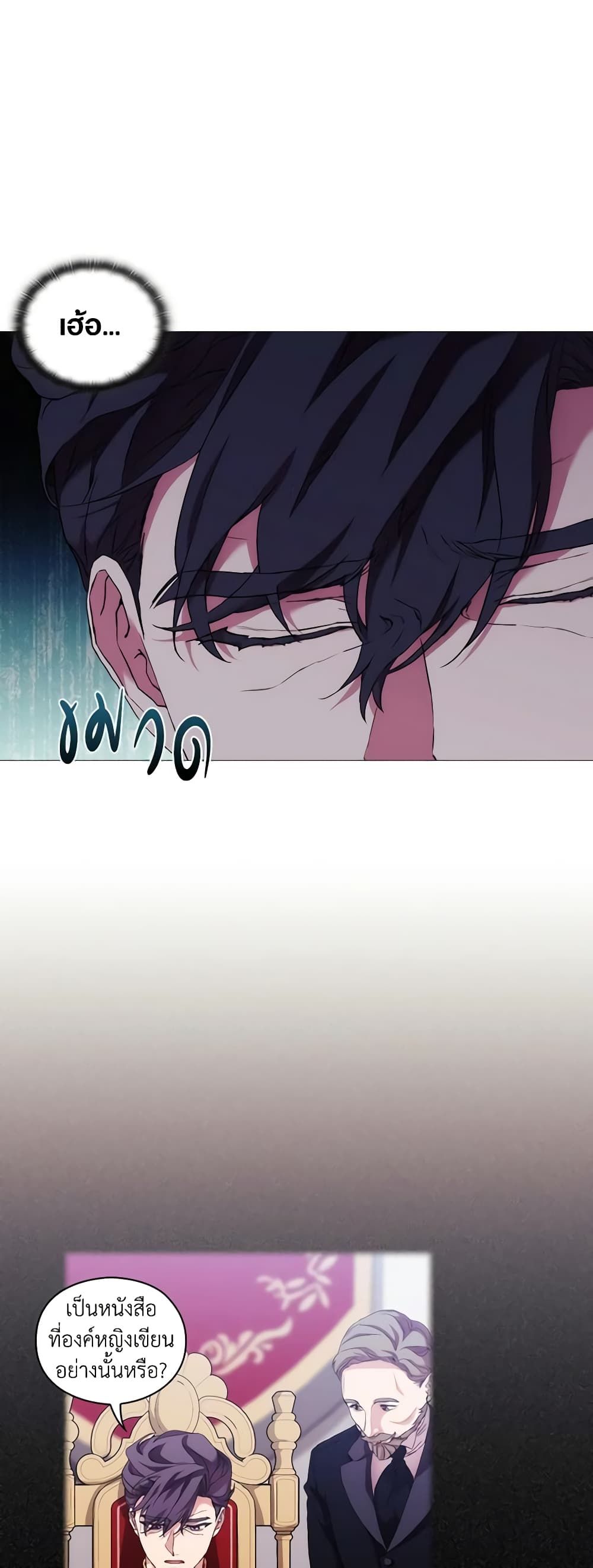 When the Villainess Is in Love ตอนที่ 60 6