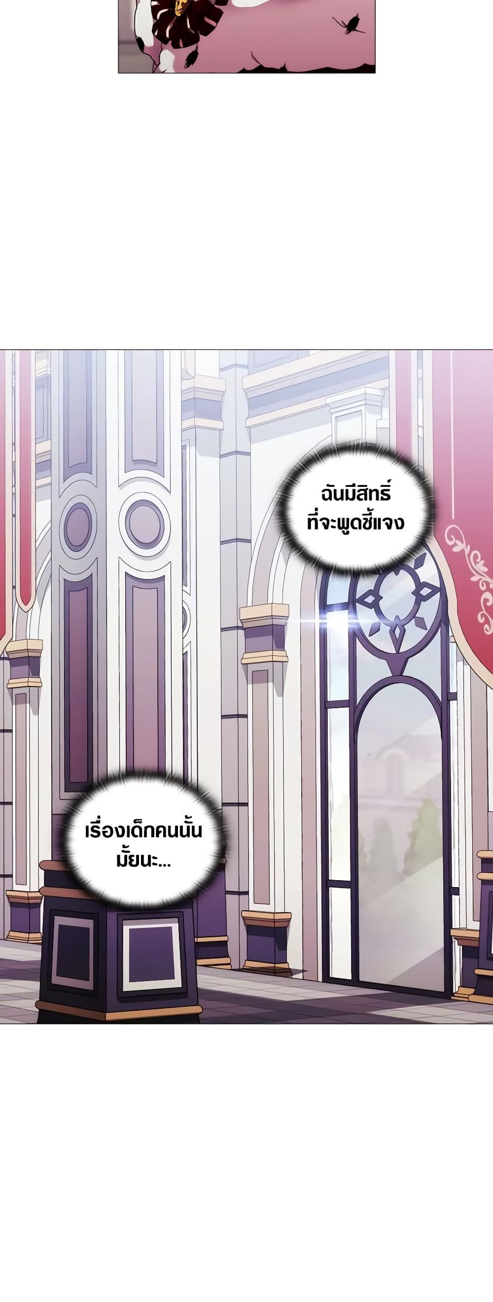 When the Villainess Is in Love ตอนที่ 60 9