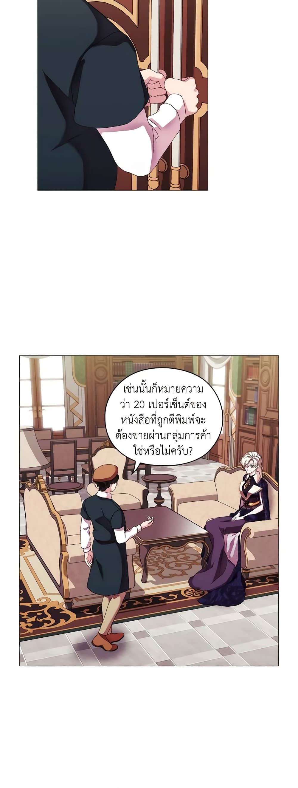When the Villainess Is in Love ตอนที่ 60 15