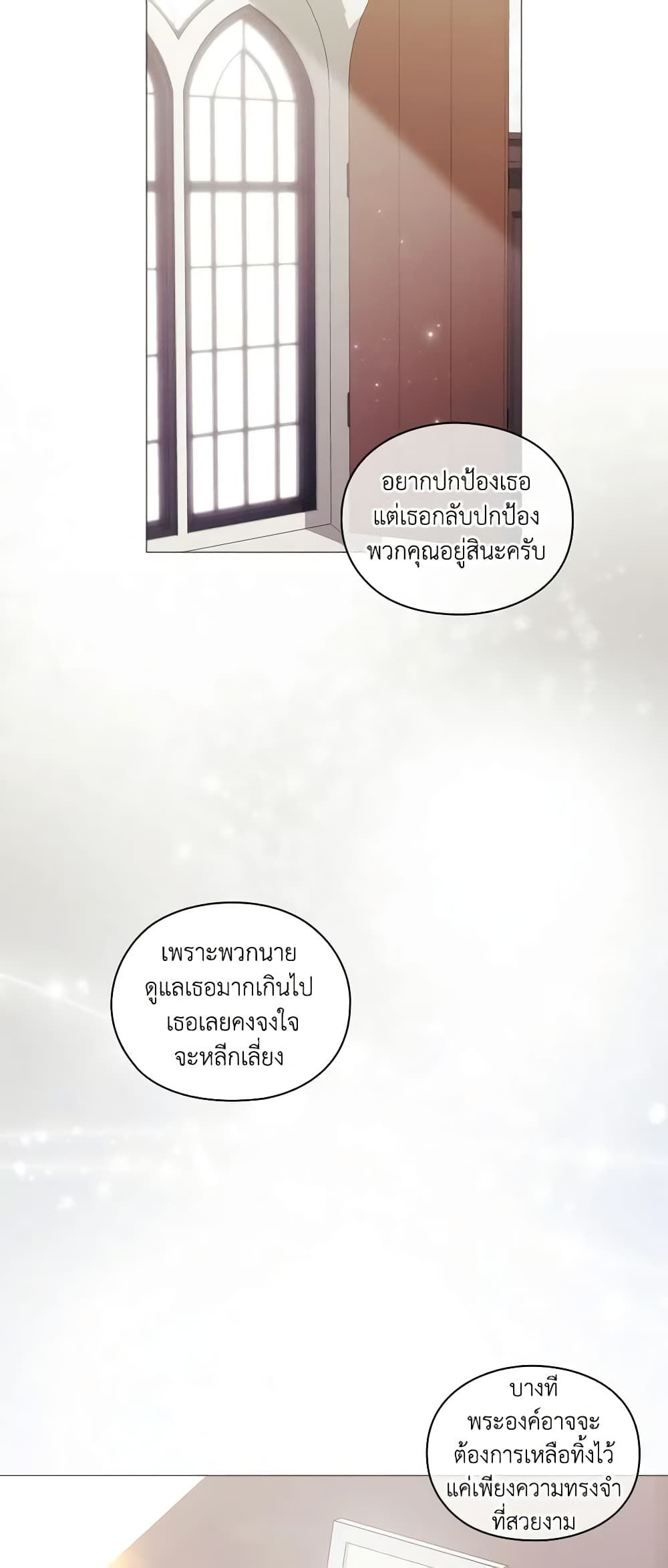 When the Villainess Is in Love ตอนที่ 62 8