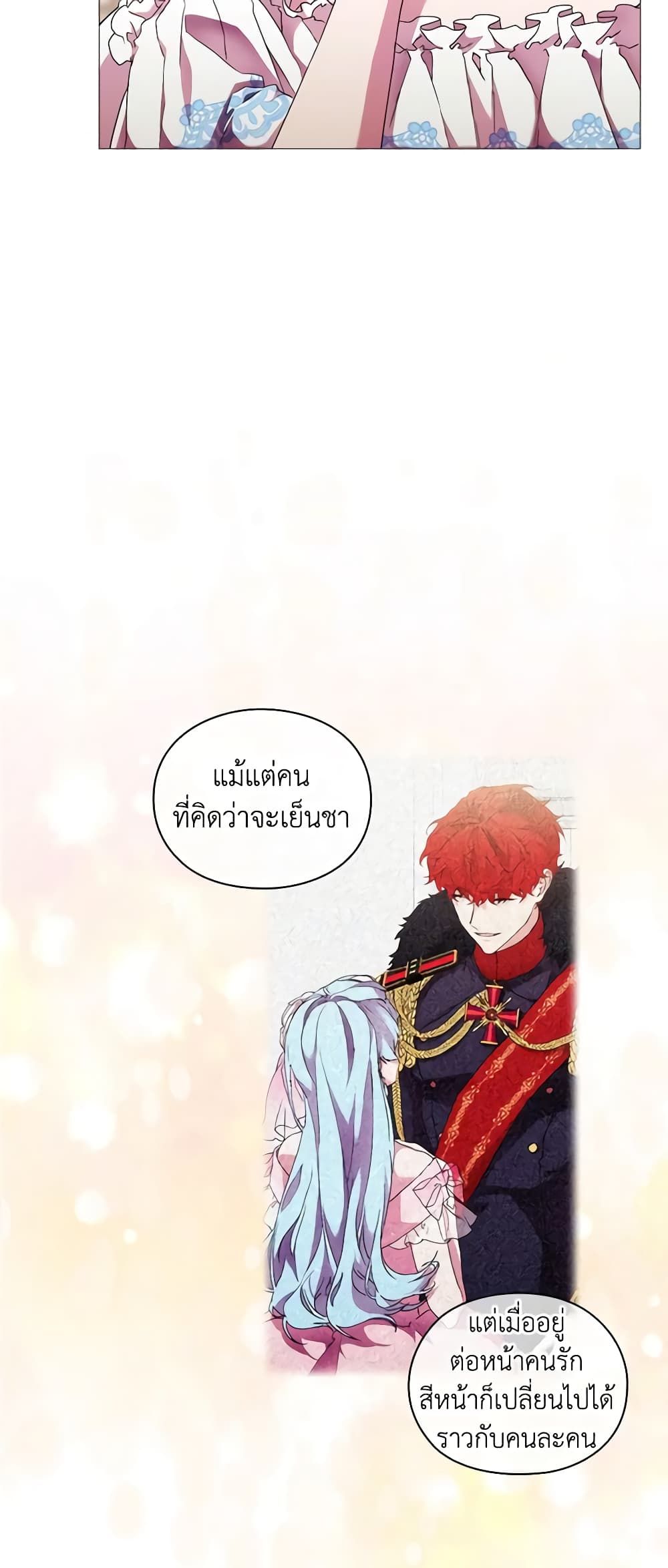 When the Villainess Is in Love ตอนที่ 62 18