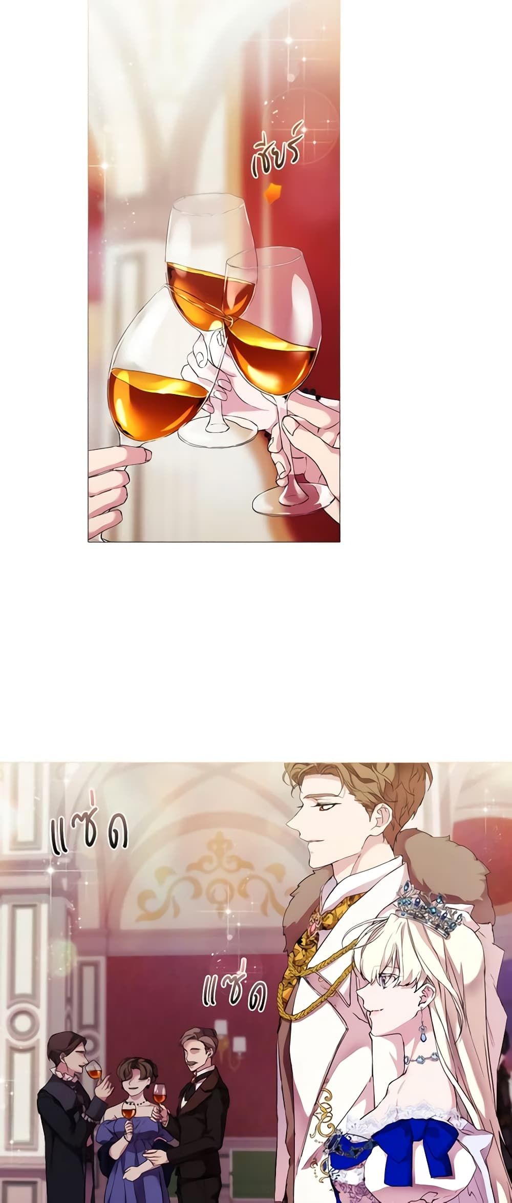 When the Villainess Is in Love ตอนที่ 62 32