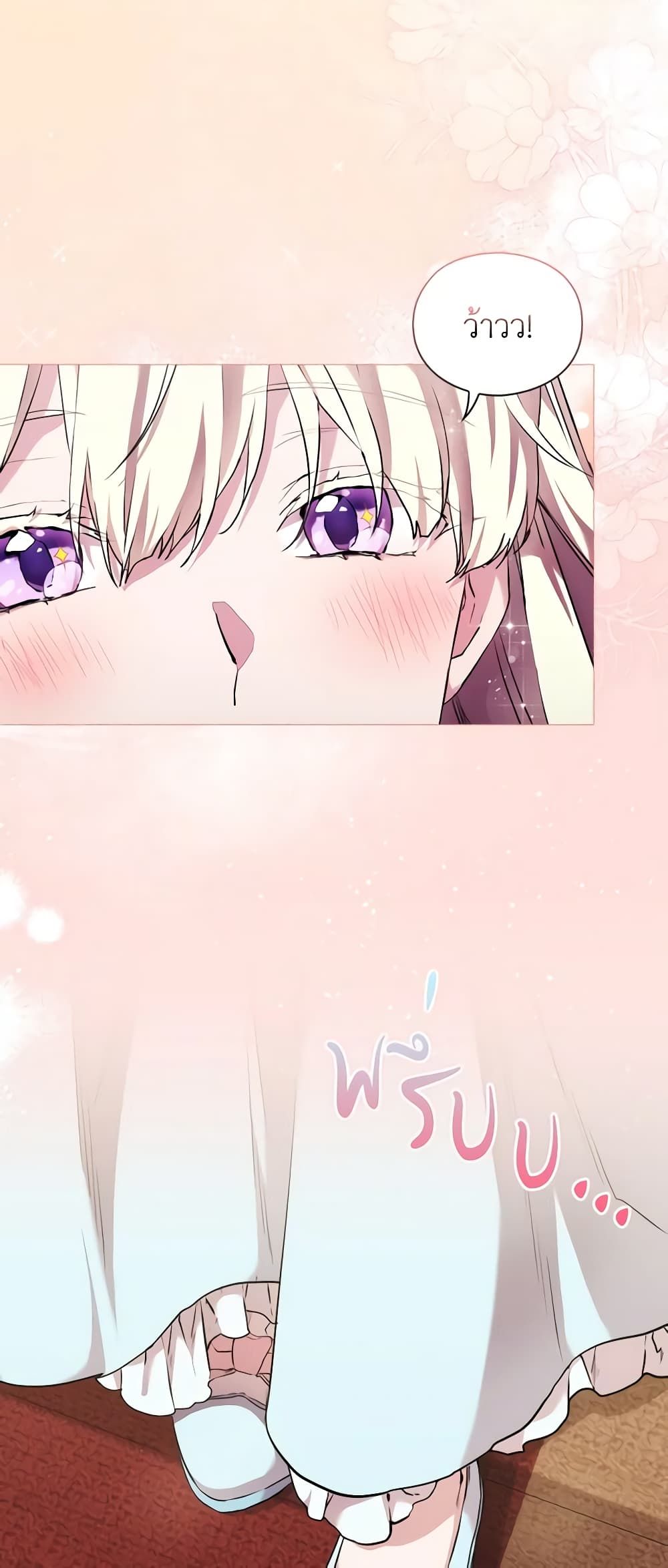 When the Villainess Is in Love ตอนที่ 62 40