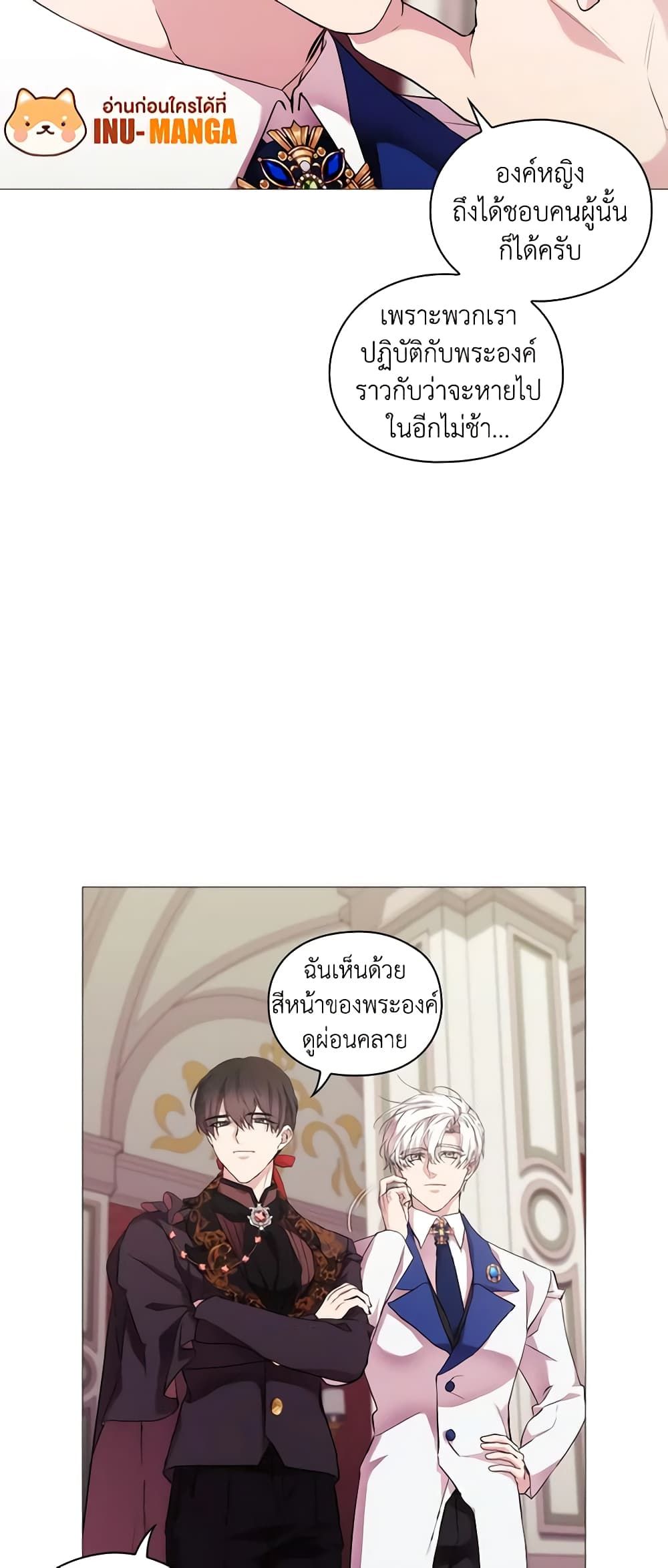 When the Villainess Is in Love ตอนที่ 62 37