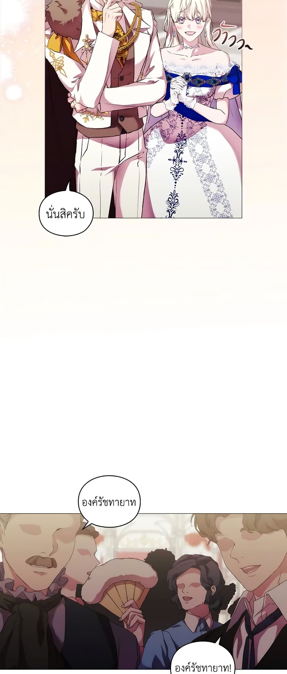 When the Villainess Is in Love ตอนที่ 62 43