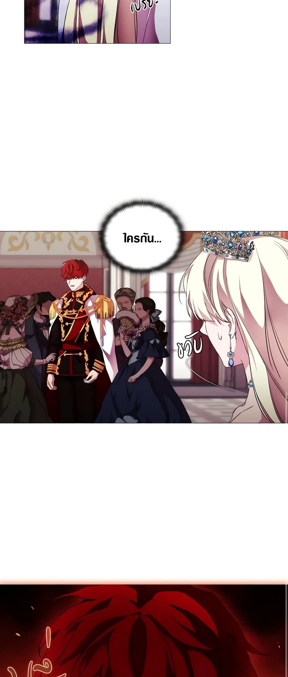 When the Villainess Is in Love ตอนที่ 62 48