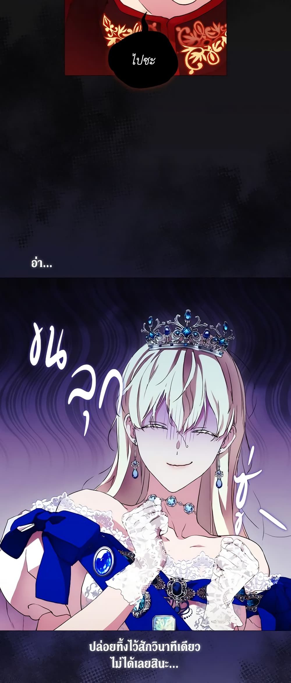 When the Villainess Is in Love ตอนที่ 62 49