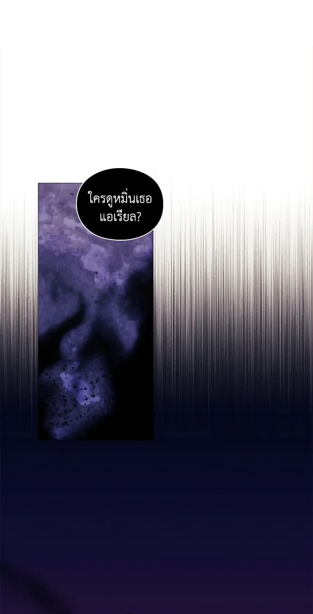 When the Villainess Is in Love ตอนที่ 63 28