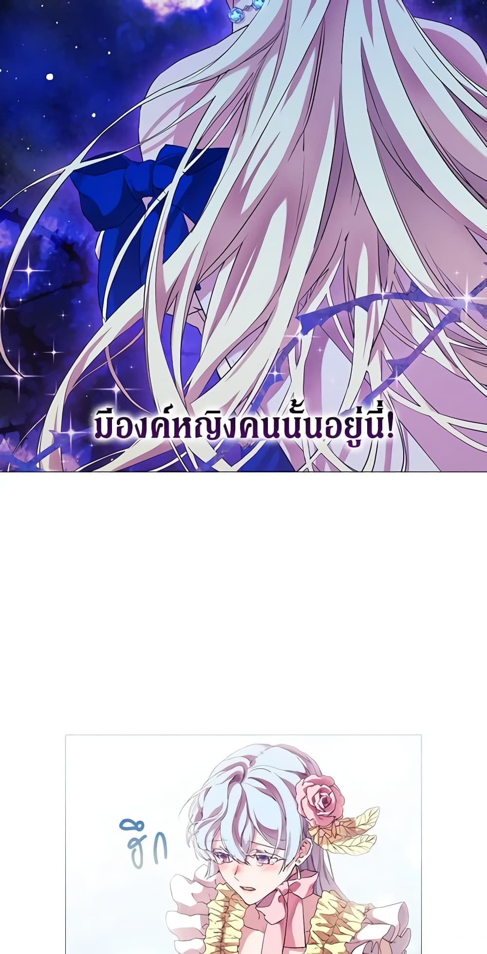 When the Villainess Is in Love ตอนที่ 63 33