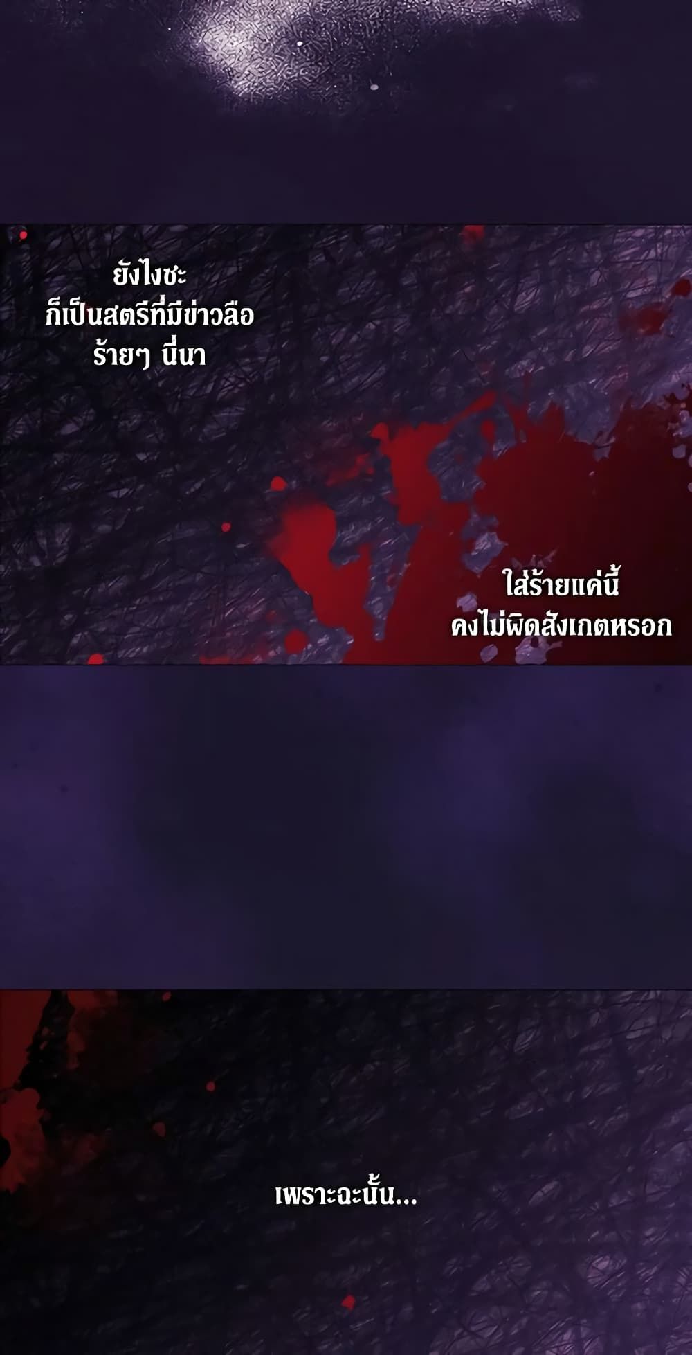When the Villainess Is in Love ตอนที่ 63 35