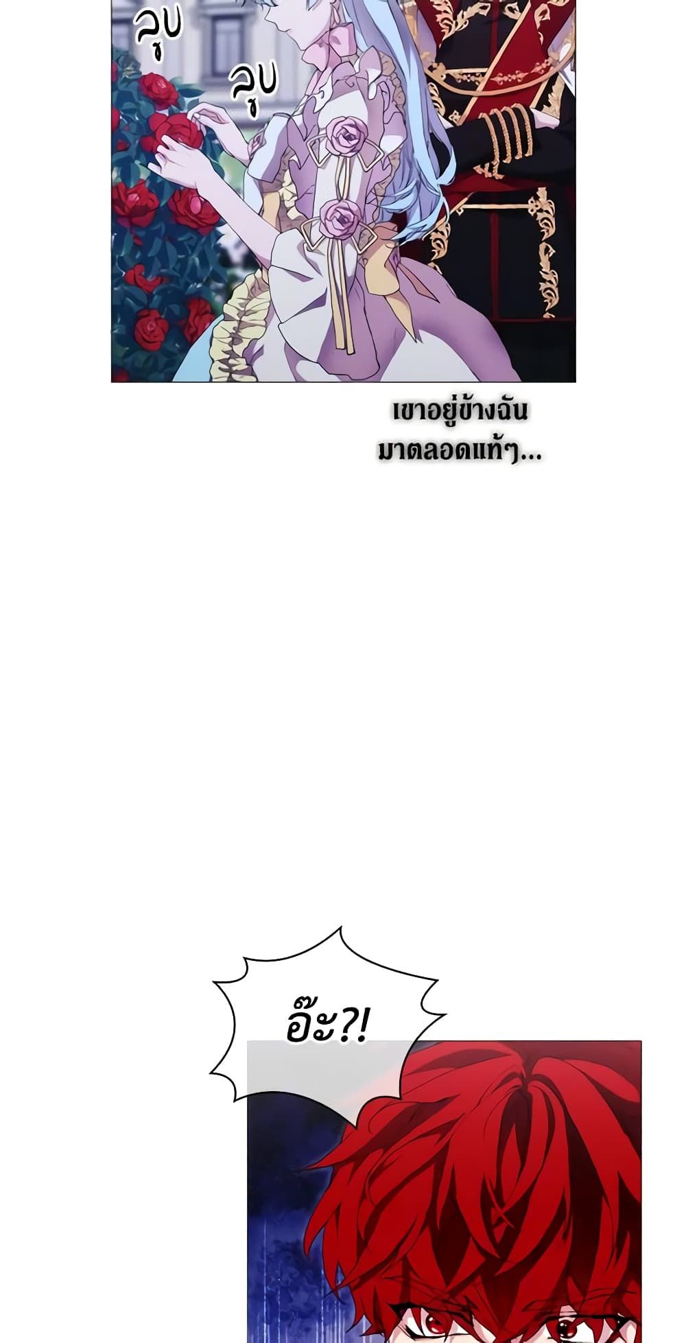 When the Villainess Is in Love ตอนที่ 63 39