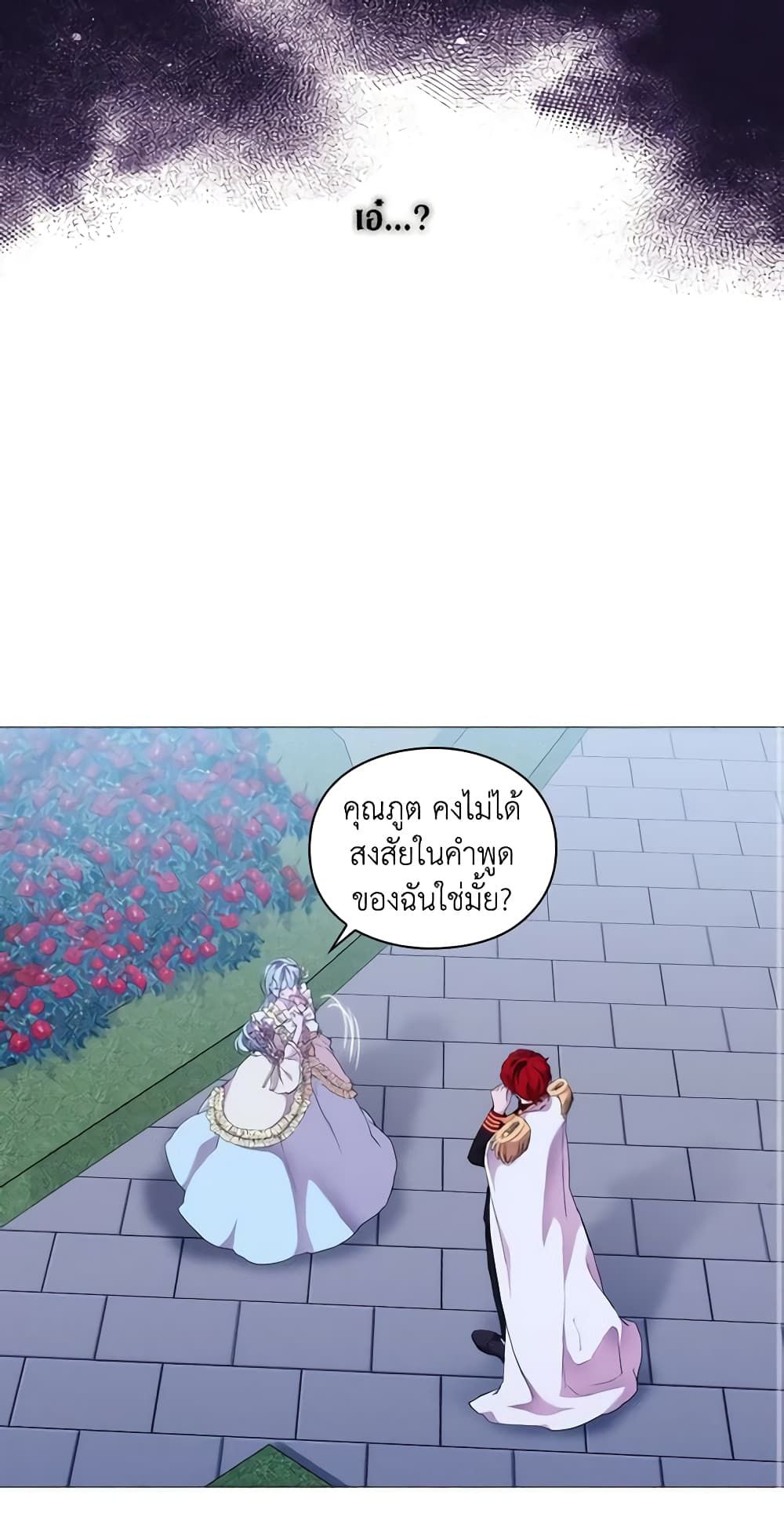 When the Villainess Is in Love ตอนที่ 63 37