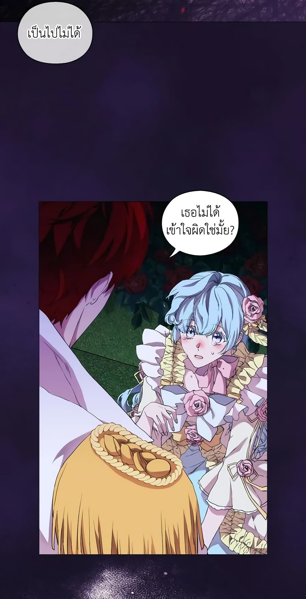 When the Villainess Is in Love ตอนที่ 63 36