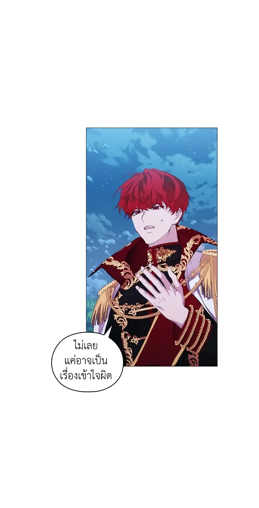 When the Villainess Is in Love ตอนที่ 63 38
