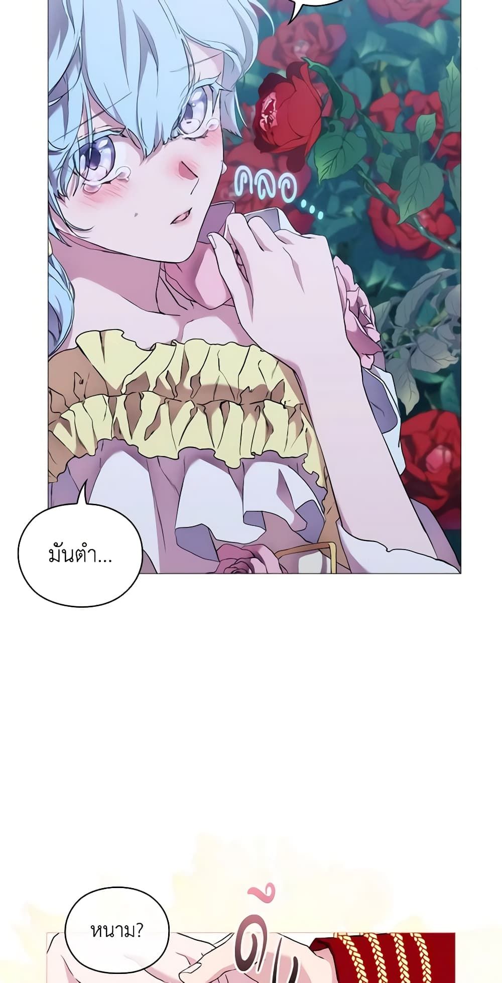 When the Villainess Is in Love ตอนที่ 63 41